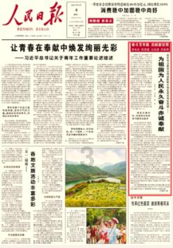 幻想纹章3